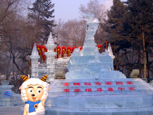 Harbin Ice and Snow Festival