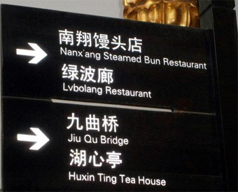 Restaurant sign