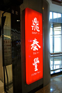 Din Tai Fung sign